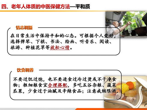 《老年人中醫(yī)藥健康管理服務(wù)技術(shù)規(guī)范》指導(dǎo)下的健康管理咨詢實(shí)踐