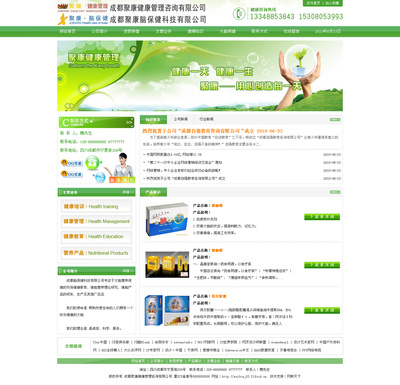 成都聚康健康管理咨詢 專業(yè)守護(hù)，聯(lián)盟賦能——探訪肖應(yīng)華的健管理念與實(shí)踐